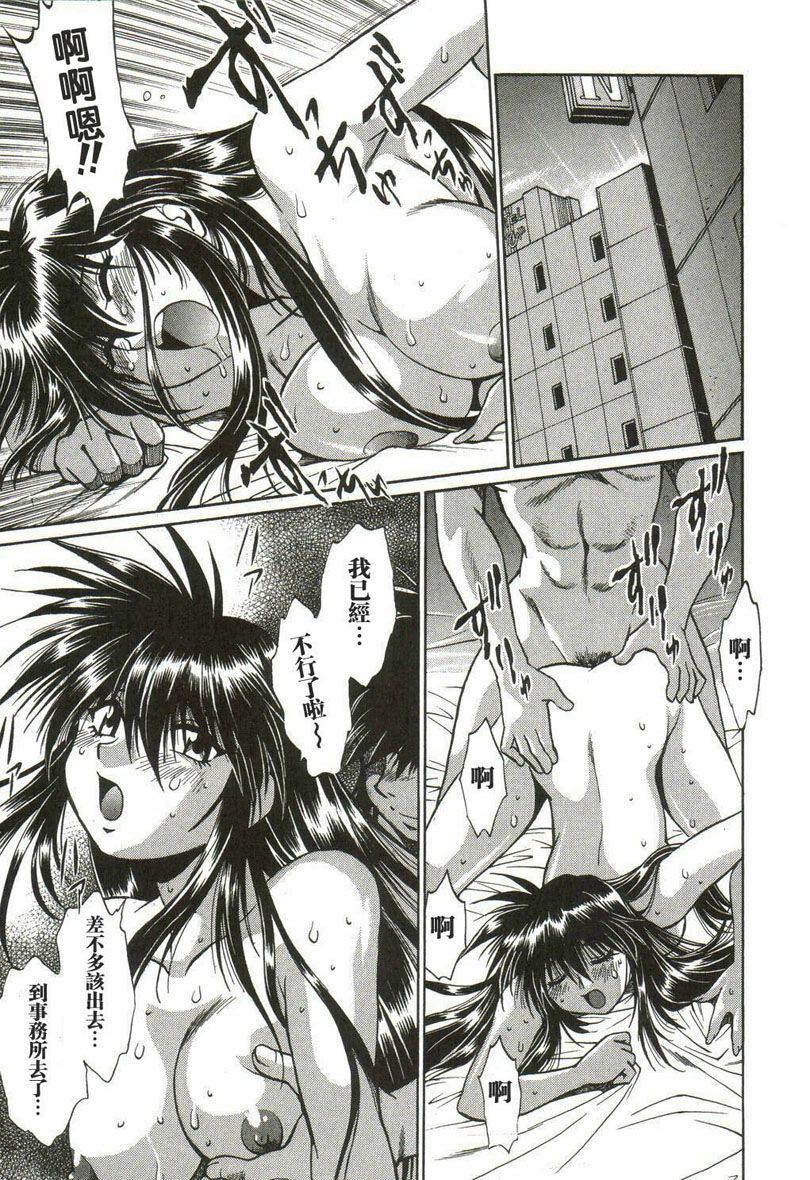 [Manabe Jouji] Makunouchi Deluxe 1 [Chinese] page 204 full