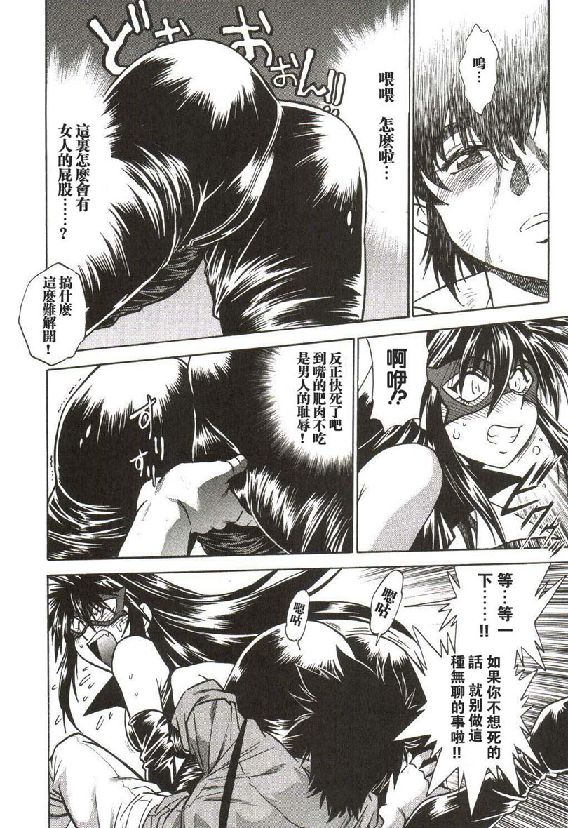 [Manabe Jouji] Makunouchi Deluxe 1 [Chinese] page 67 full