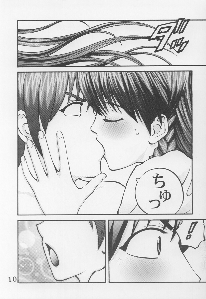 [AION-HEART (Ryuzin)] Avantasia (Sister Princess) page 9 full