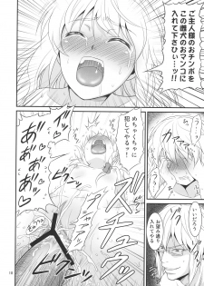 (Akatsuki no Utage 3) [Yudokuya (Tomokichi)] Gensoukyou no Ou - Ryoujoku Hen (Touhou Project) - page 18