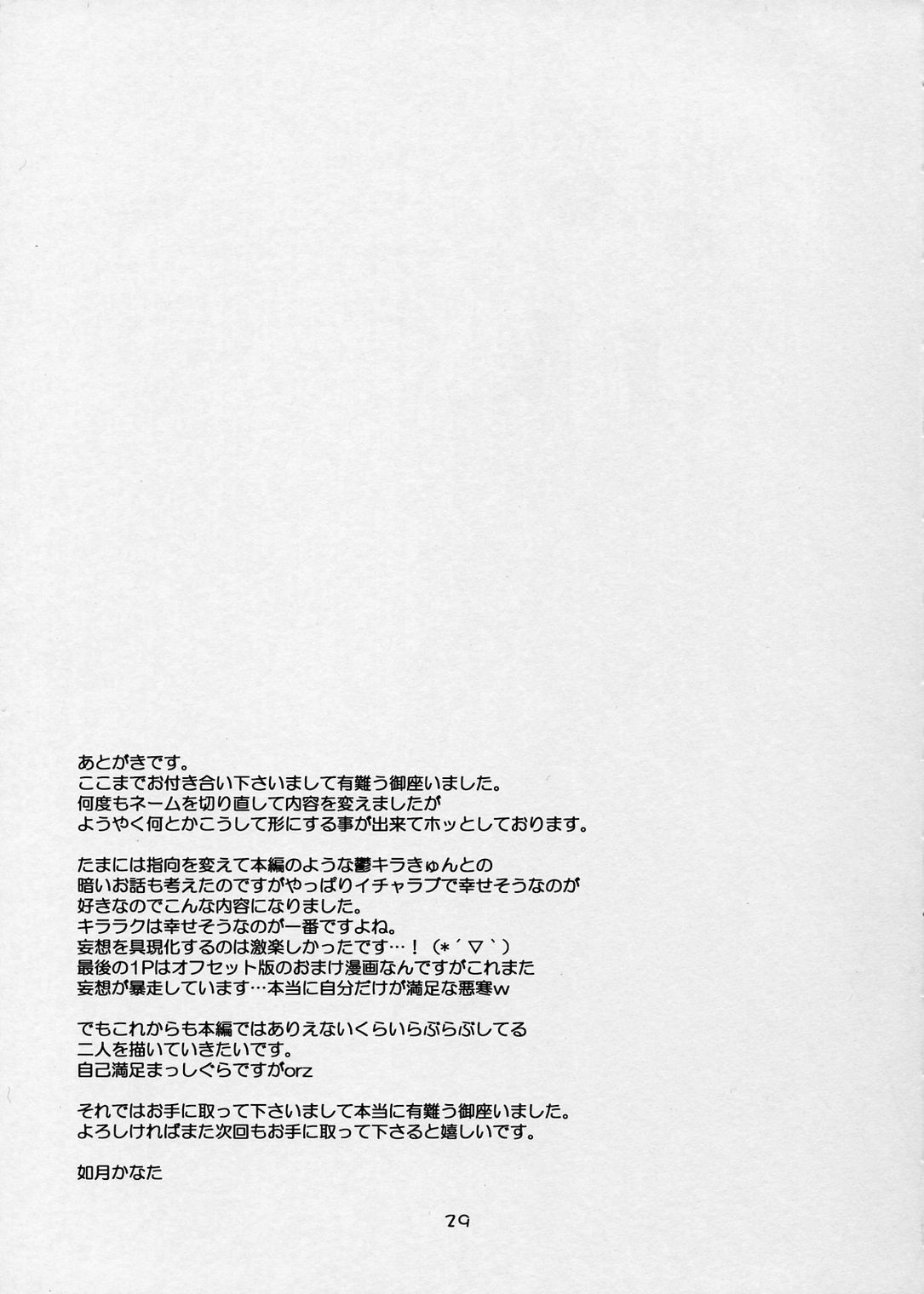 (SC26) [Artificial Eden (Kisaragi Kanata)] Memorial Address (Gundam Seed) page 28 full