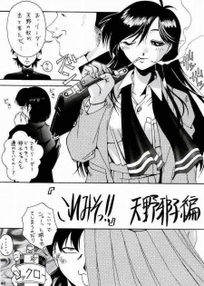 [Ruki Ruki EXISS (Fumizuki Misoka)] Misoka no 3 (Various) - page 43