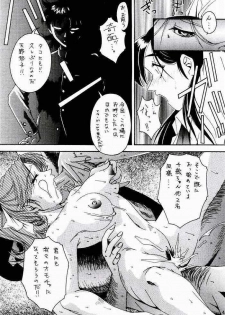[Ruki Ruki EXISS (Fumizuki Misoka)] Misoka no 3 (Various) - page 44