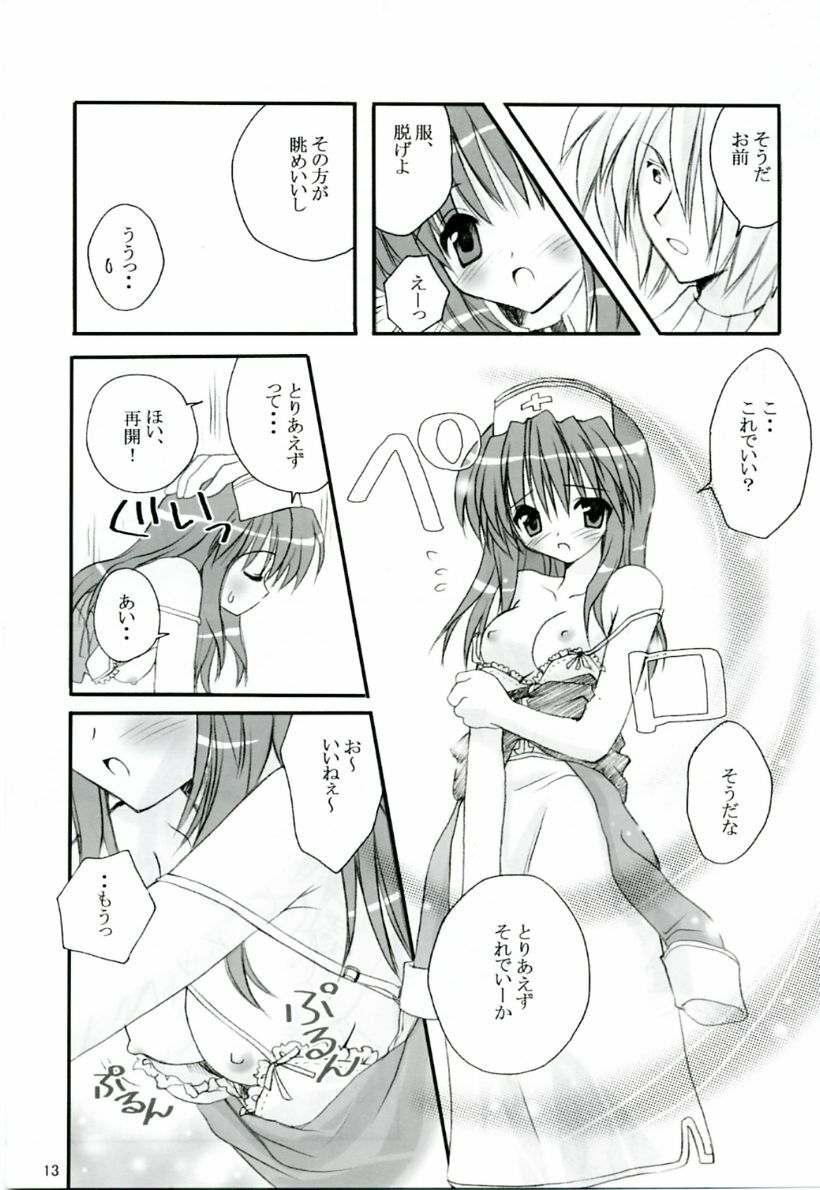[MiyuMiyu Project] MIX RagnarokOnline Soushuuhen [820x1190] (RagnarokOnline) page 12 full