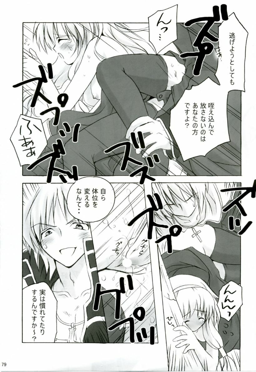 [MiyuMiyu Project] MIX RagnarokOnline Soushuuhen [820x1190] (RagnarokOnline) page 78 full