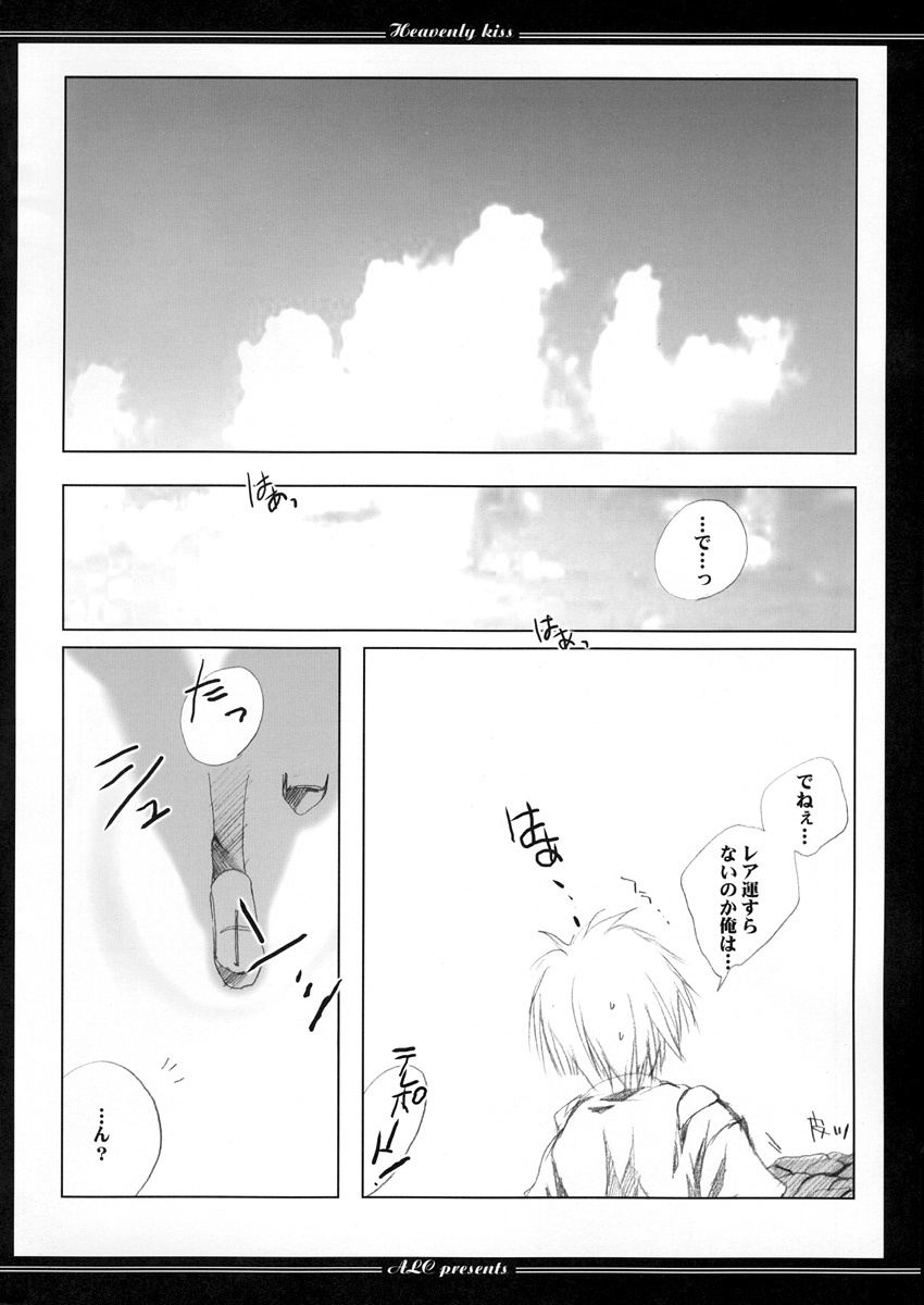 (CR35) [A.L.C (Kannazuki Nem)] Heavenly Kiss (Ragnarok Online) page 10 full