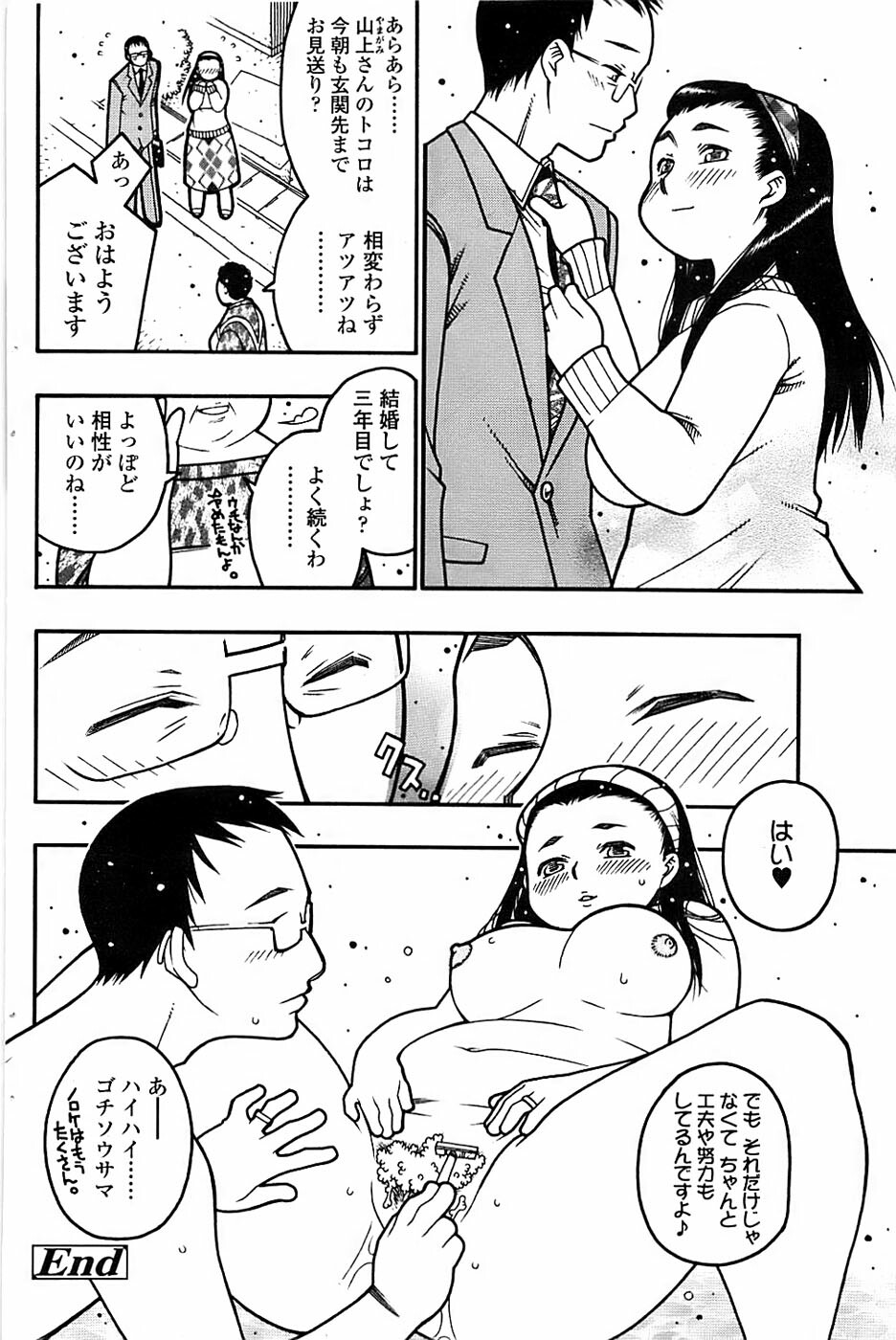 Comic ChoiS! 2008-04 Vol. 9 page 106 full