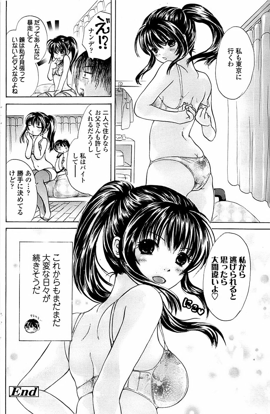 Comic ChoiS! 2008-04 Vol. 9 page 122 full