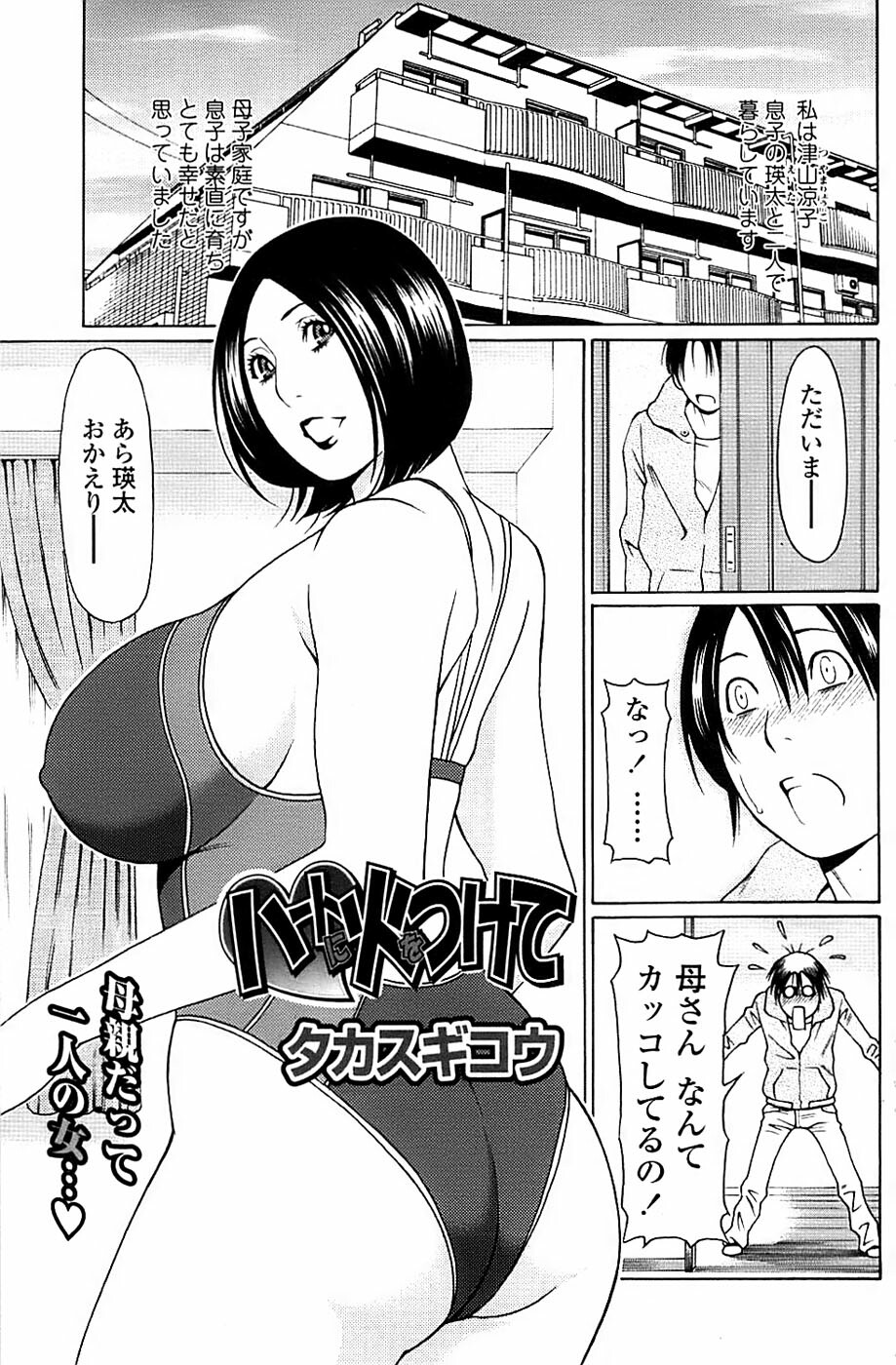 Comic ChoiS! 2008-04 Vol. 9 page 127 full