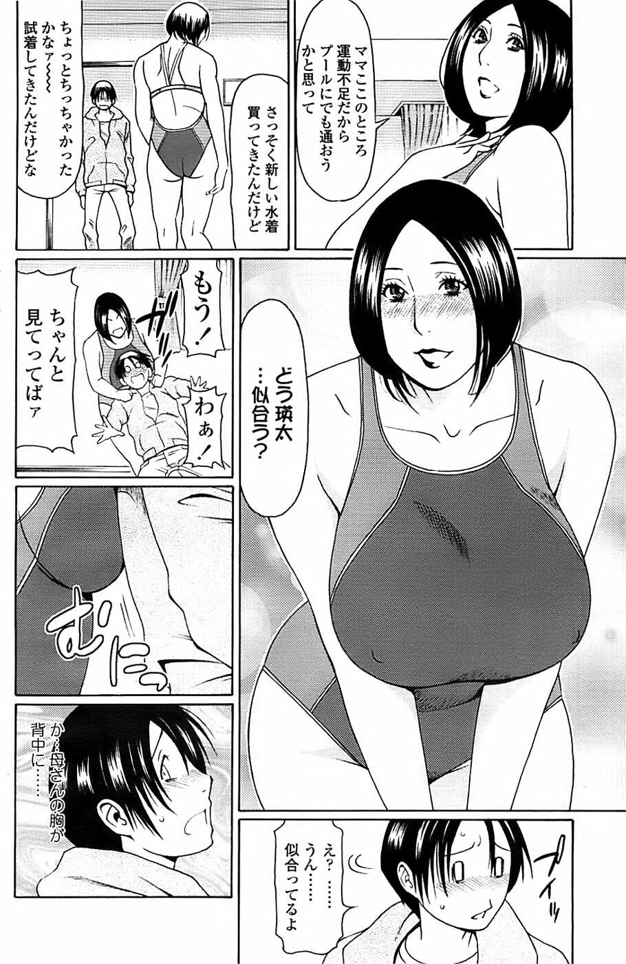 Comic ChoiS! 2008-04 Vol. 9 page 128 full