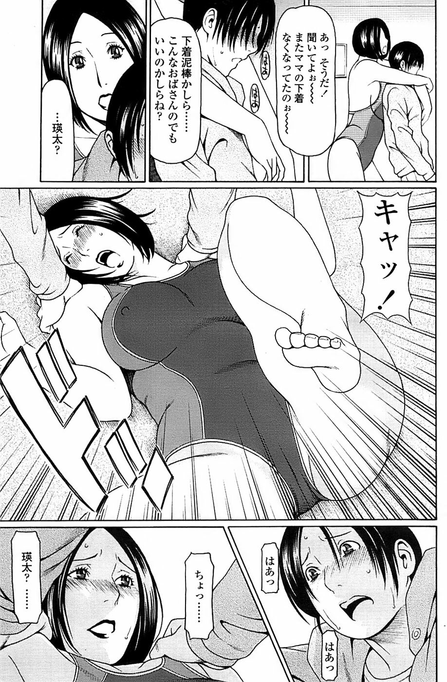 Comic ChoiS! 2008-04 Vol. 9 page 129 full