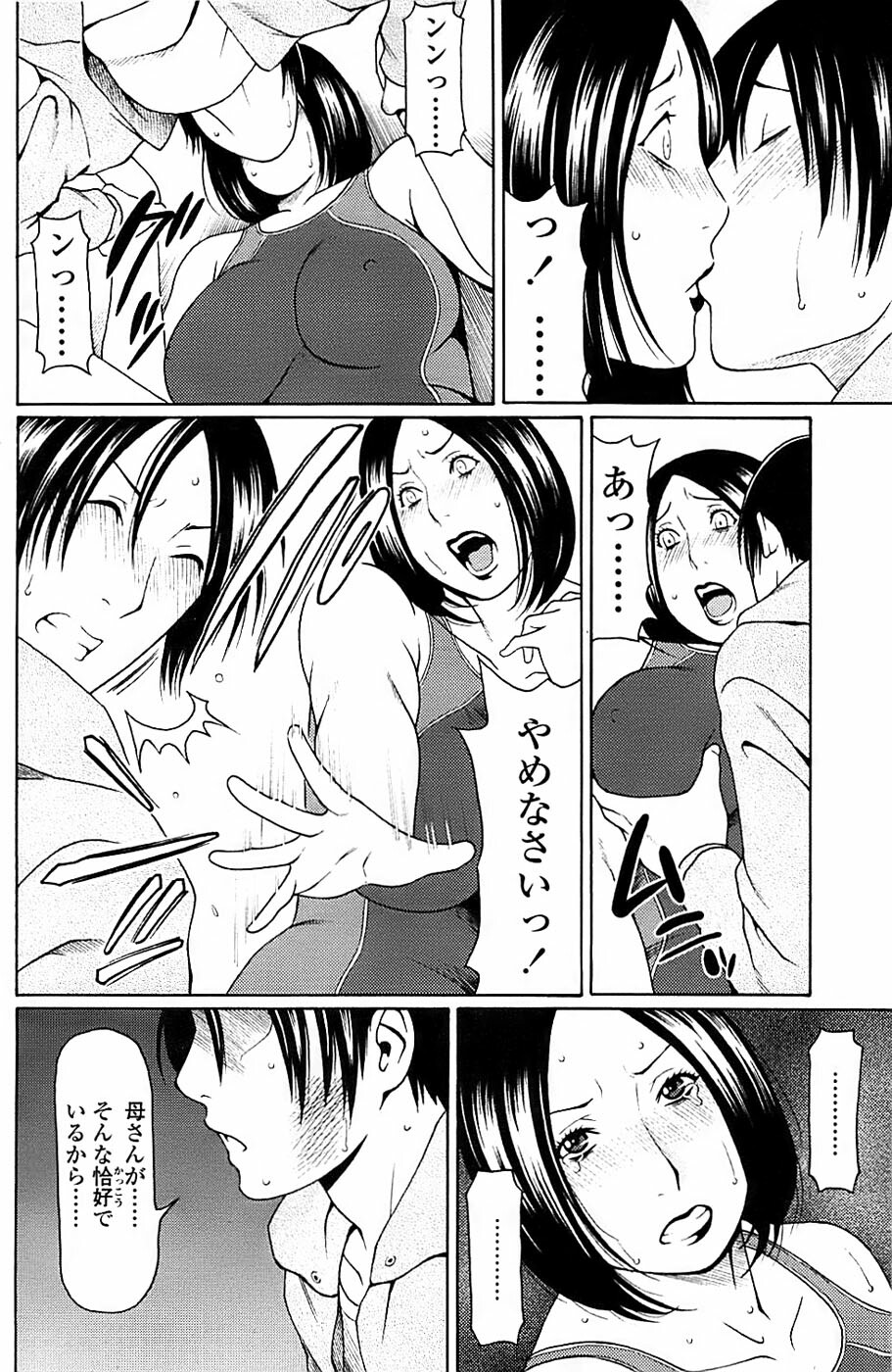 Comic ChoiS! 2008-04 Vol. 9 page 130 full