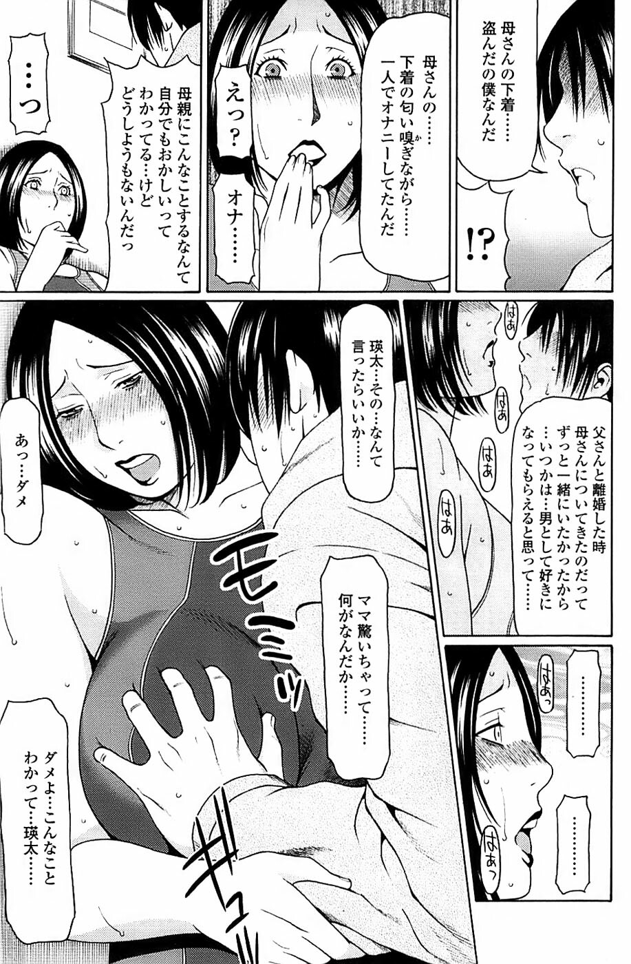 Comic ChoiS! 2008-04 Vol. 9 page 131 full