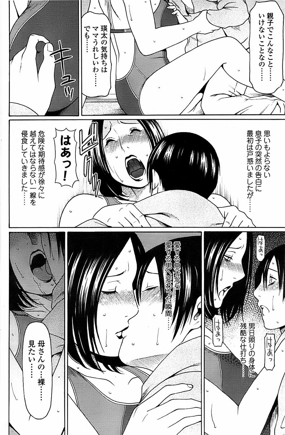 Comic ChoiS! 2008-04 Vol. 9 page 132 full