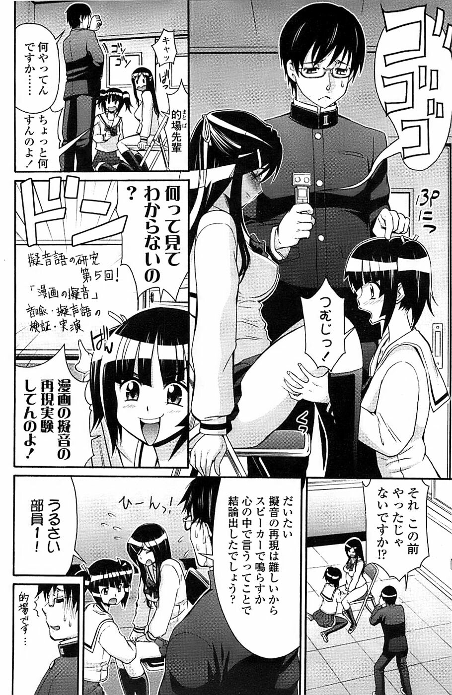 Comic ChoiS! 2008-04 Vol. 9 page 148 full