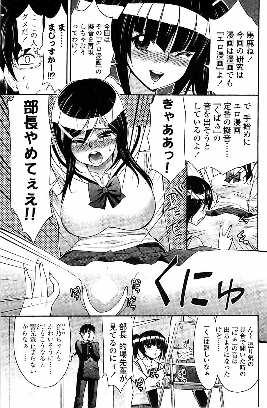 Comic ChoiS! 2008-04 Vol. 9 page 149 full
