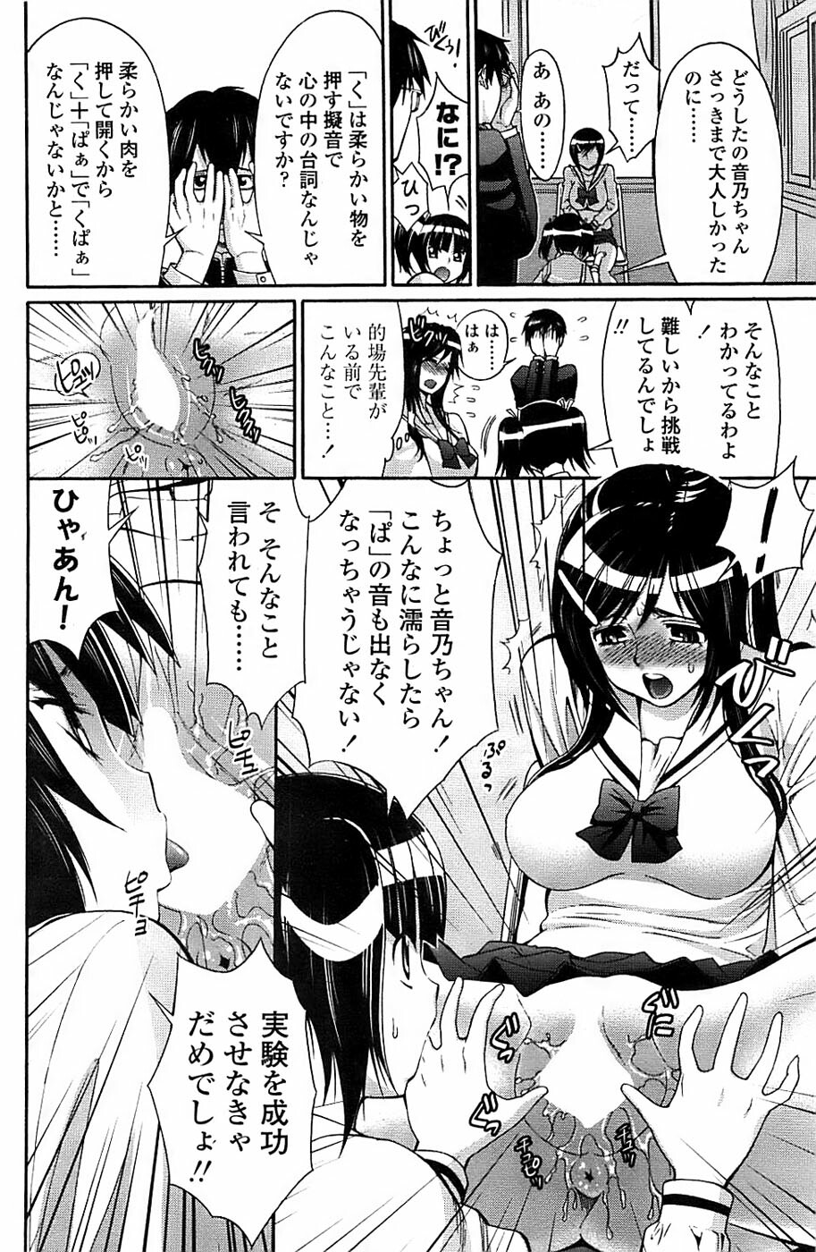 Comic ChoiS! 2008-04 Vol. 9 page 150 full
