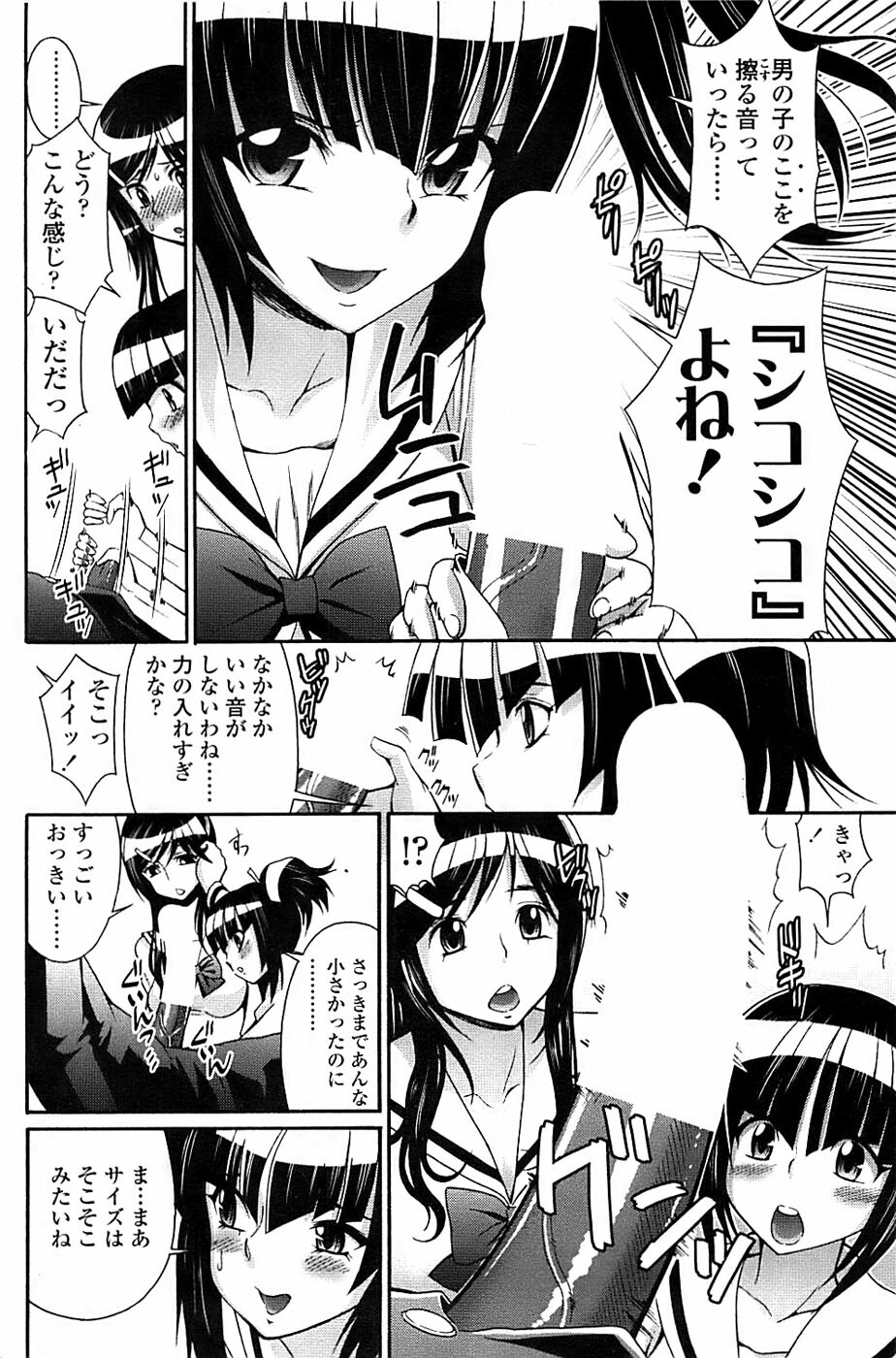 Comic ChoiS! 2008-04 Vol. 9 page 154 full