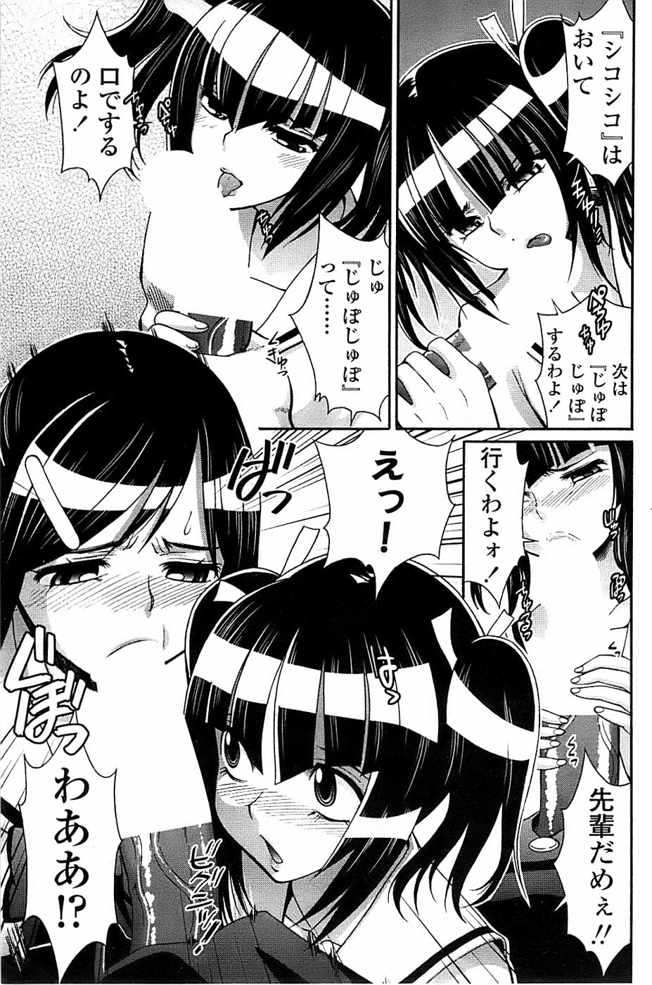 Comic ChoiS! 2008-04 Vol. 9 page 155 full