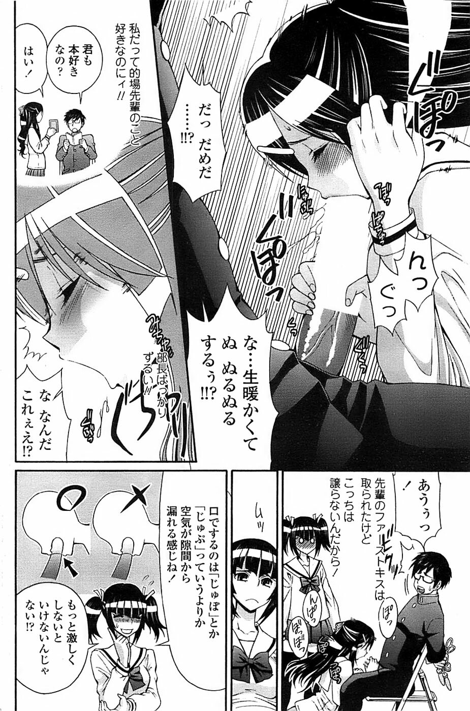 Comic ChoiS! 2008-04 Vol. 9 page 156 full