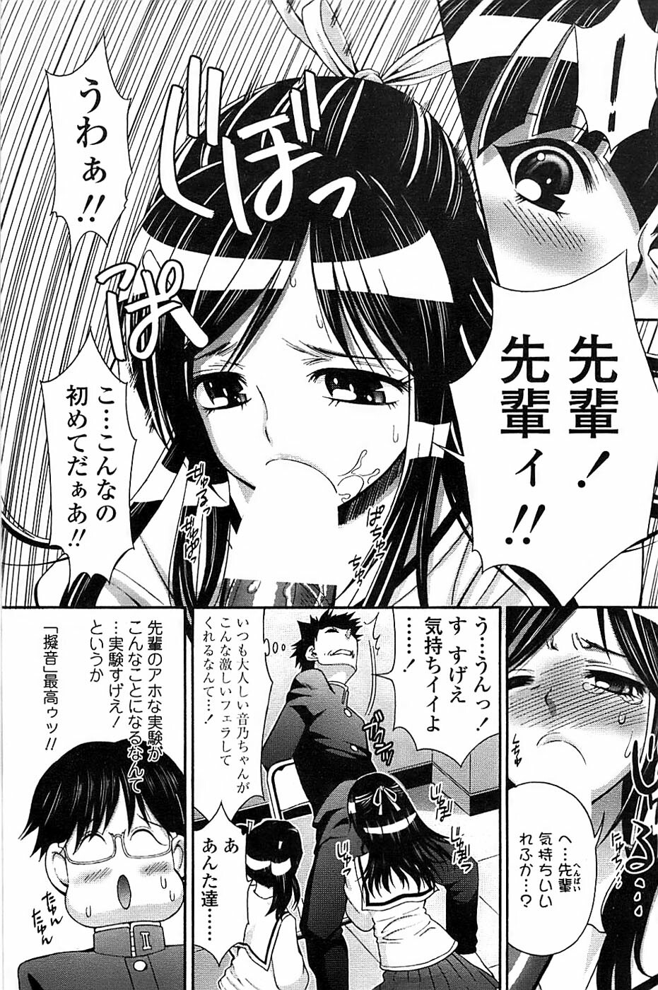 Comic ChoiS! 2008-04 Vol. 9 page 157 full