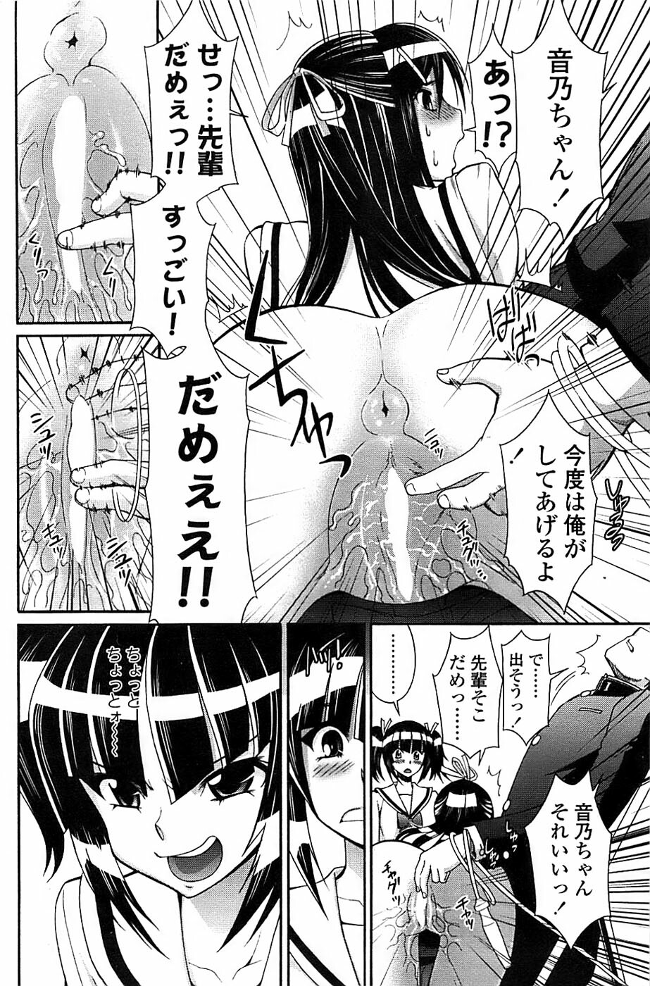 Comic ChoiS! 2008-04 Vol. 9 page 158 full