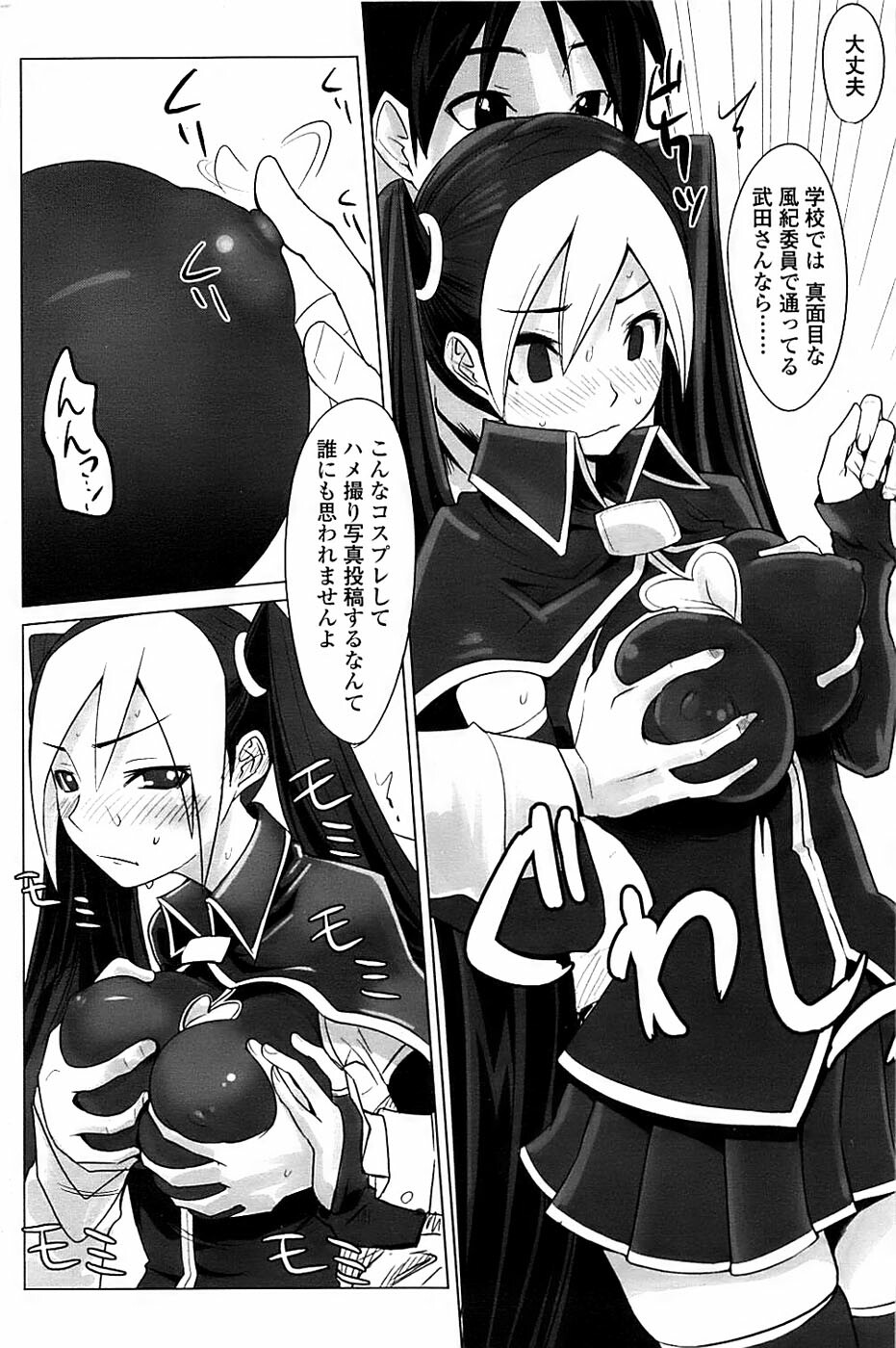 Comic ChoiS! 2008-04 Vol. 9 page 174 full