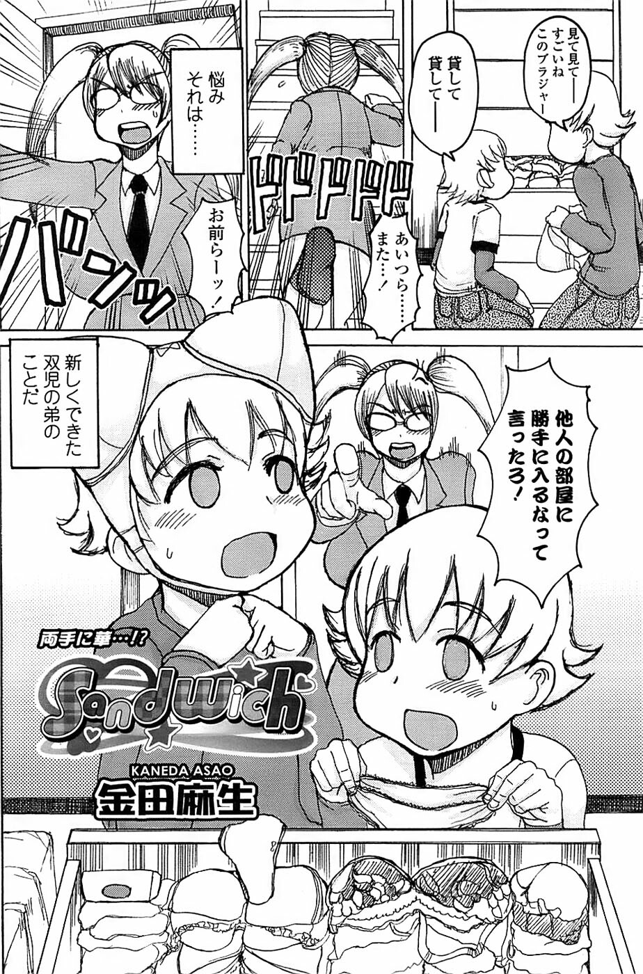 Comic ChoiS! 2008-04 Vol. 9 page 190 full