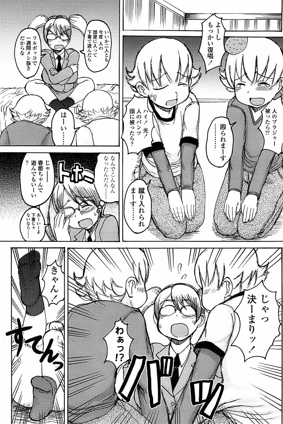 Comic ChoiS! 2008-04 Vol. 9 page 193 full