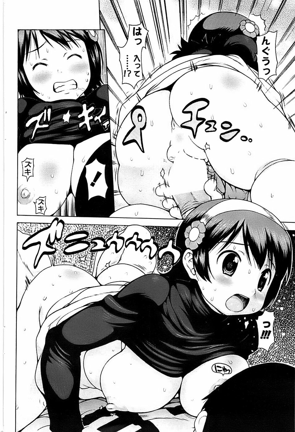 Comic ChoiS! 2008-04 Vol. 9 page 80 full
