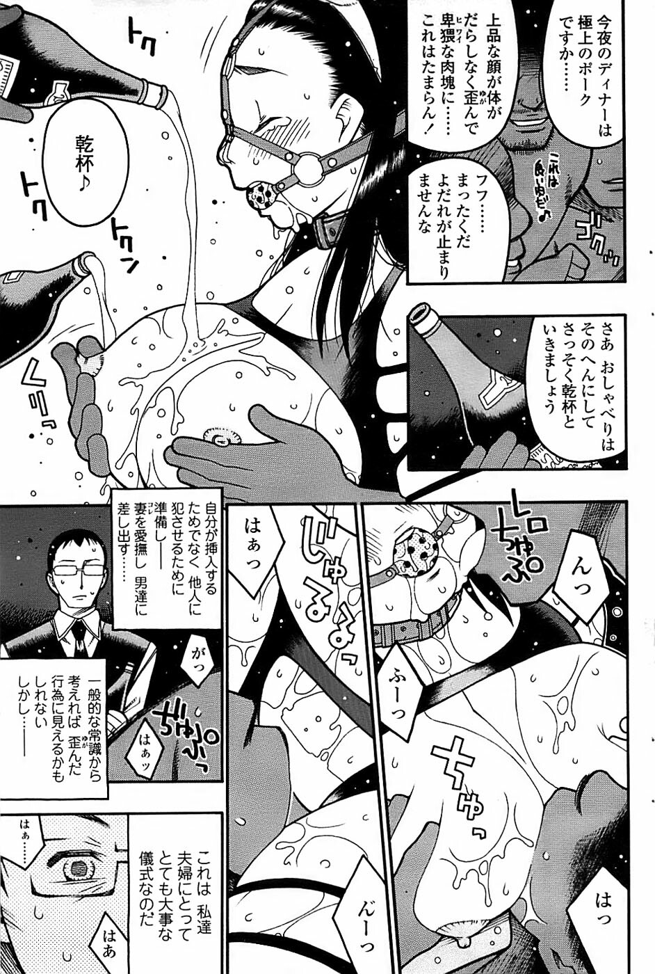 Comic ChoiS! 2008-04 Vol. 9 page 89 full