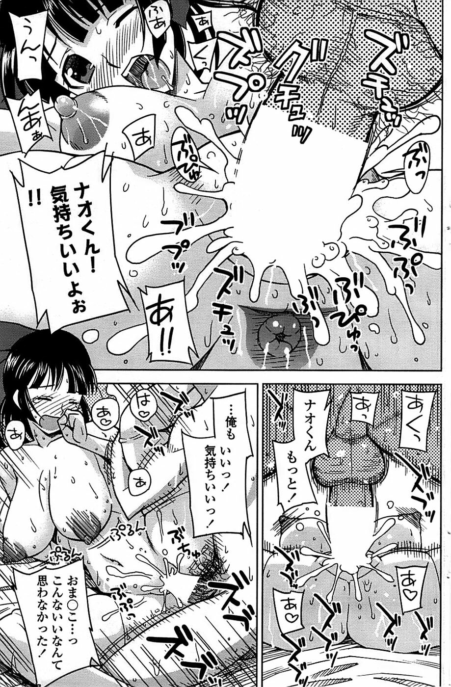 Comic ChoiS 2008-06 Vol.10 page 119 full