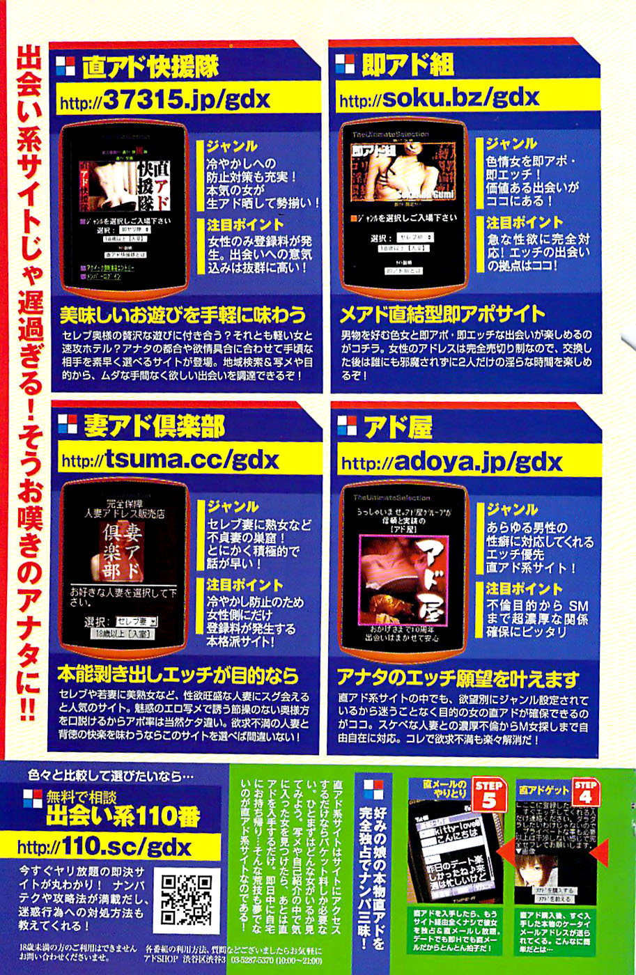 Comic ChoiS 2008-06 Vol.10 page 125 full