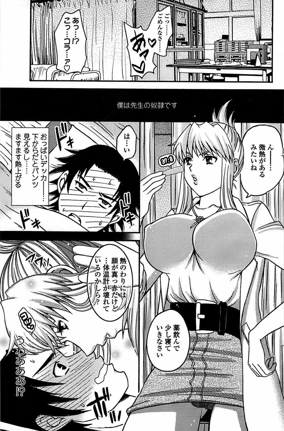 Comic ChoiS 2008-06 Vol.10 page 131 full