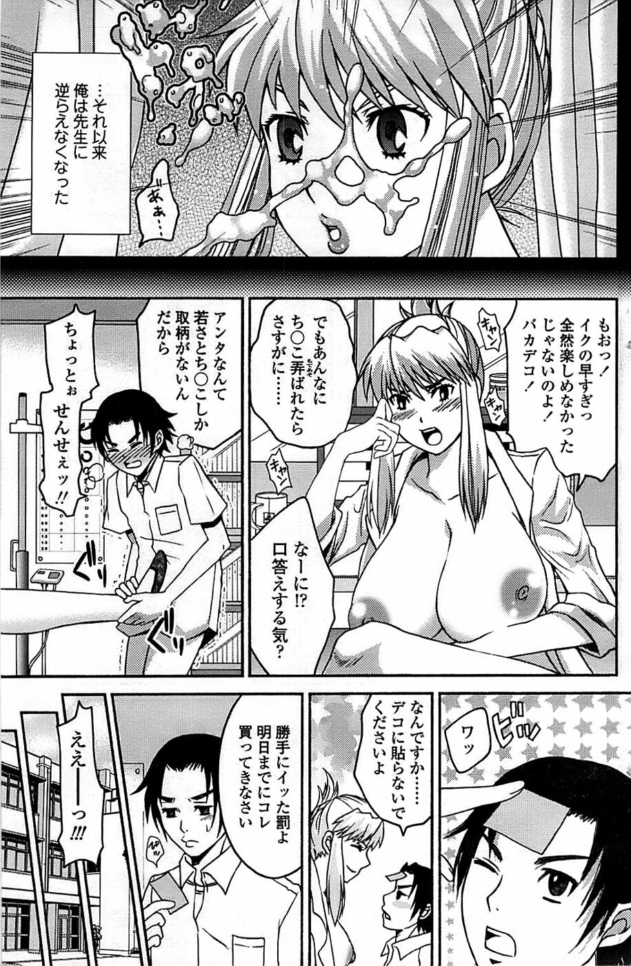 Comic ChoiS 2008-06 Vol.10 page 133 full