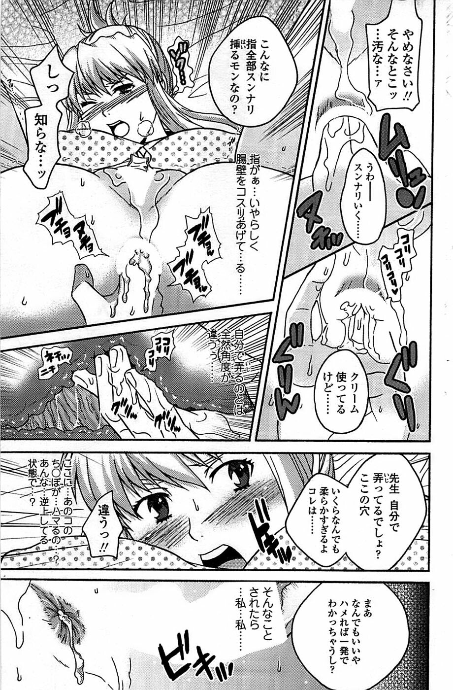 Comic ChoiS 2008-06 Vol.10 page 137 full