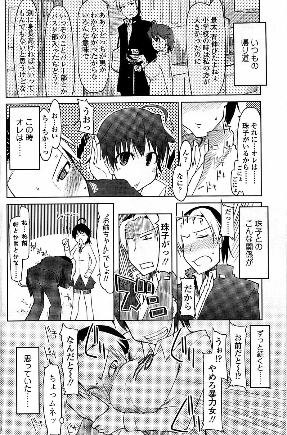 Comic ChoiS 2008-06 Vol.10 page 150 full