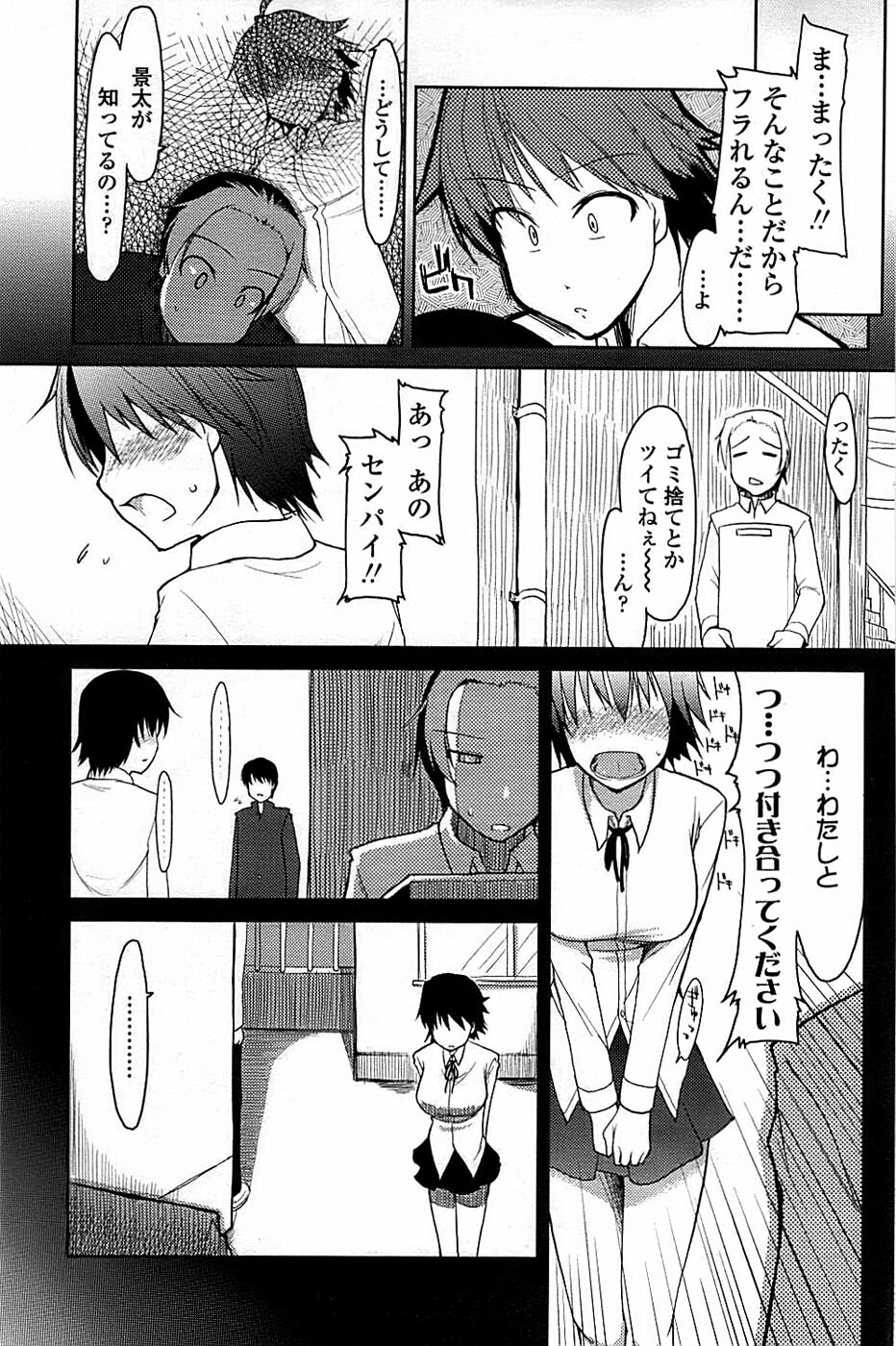 Comic ChoiS 2008-06 Vol.10 page 151 full