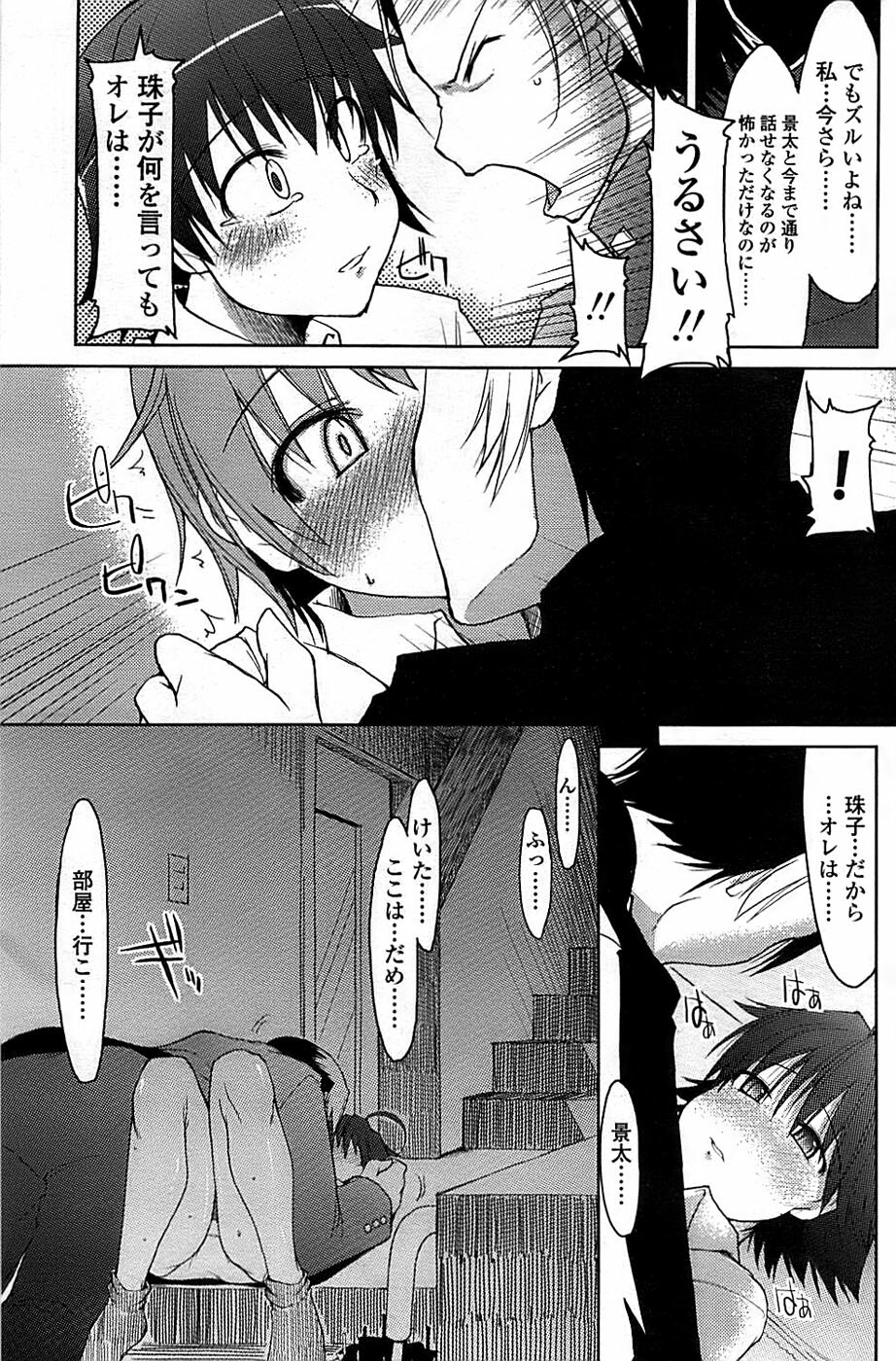 Comic ChoiS 2008-06 Vol.10 page 155 full