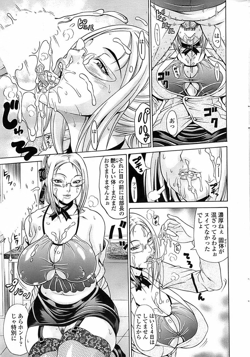 Comic ChoiS 2008-06 Vol.10 page 19 full