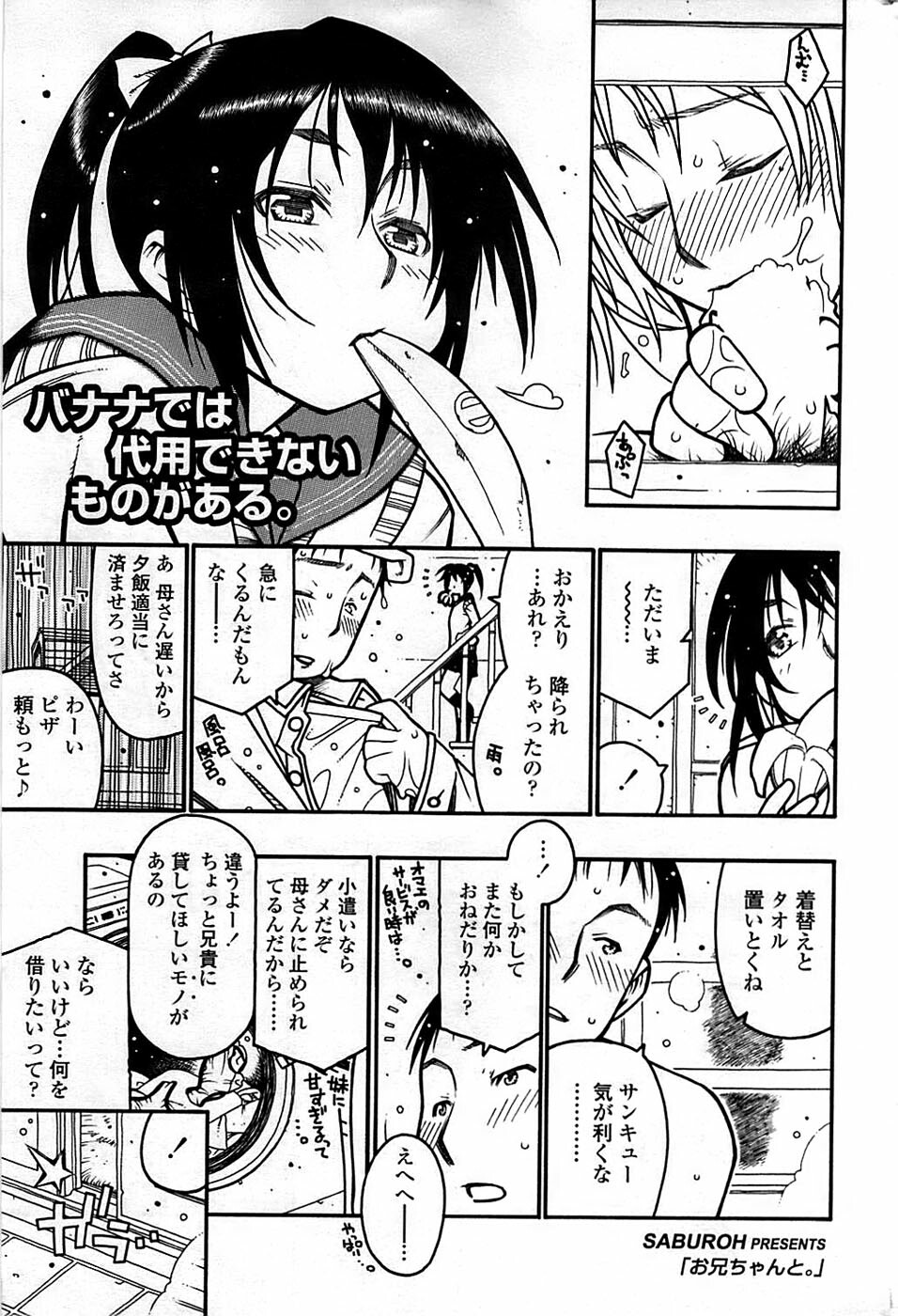 Comic ChoiS 2008-06 Vol.10 page 213 full
