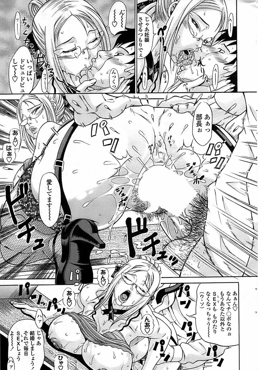 Comic ChoiS 2008-06 Vol.10 page 27 full
