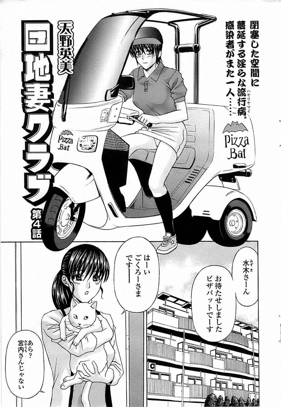 Comic ChoiS 2008-06 Vol.10 page 31 full