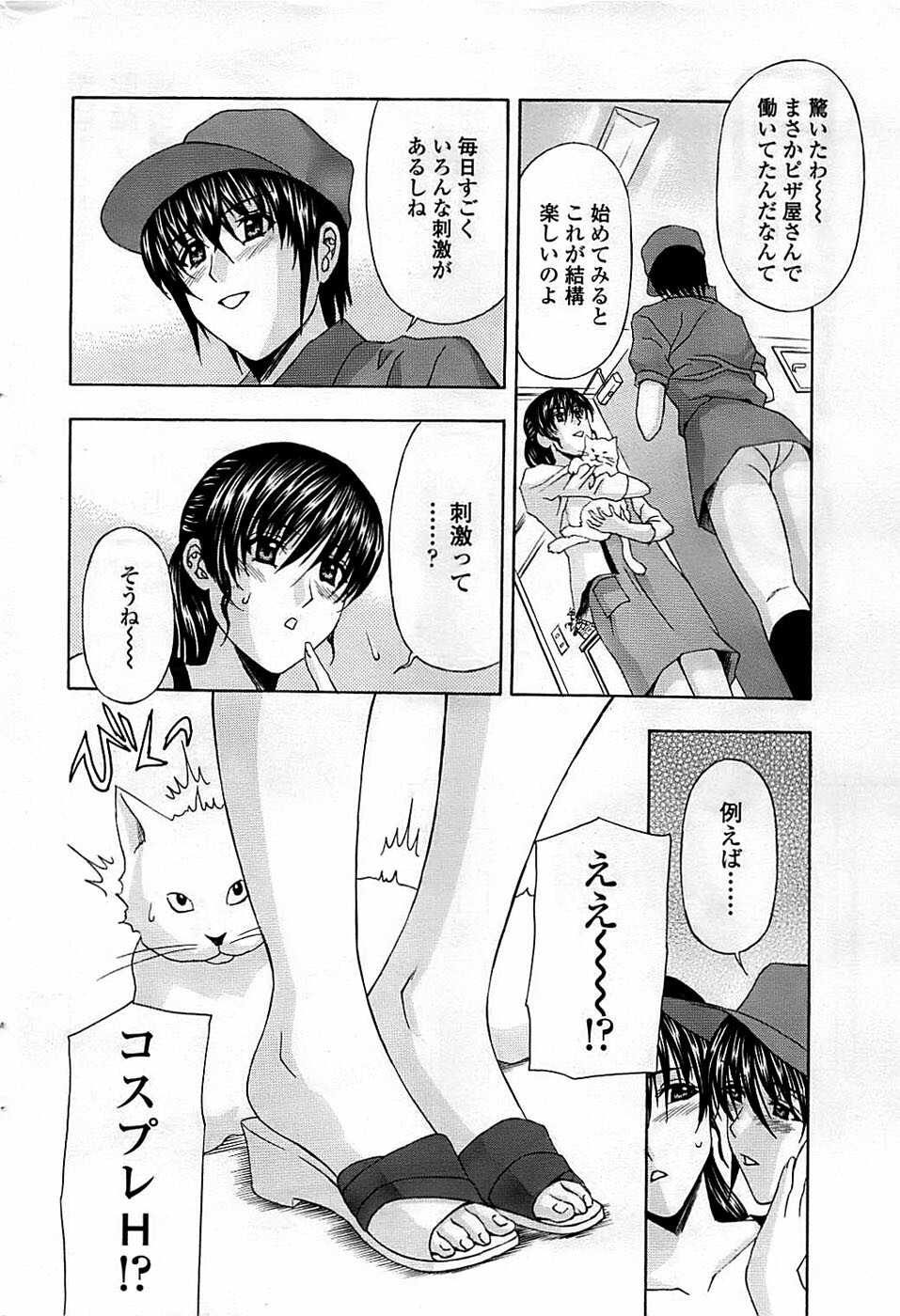Comic ChoiS 2008-06 Vol.10 page 32 full