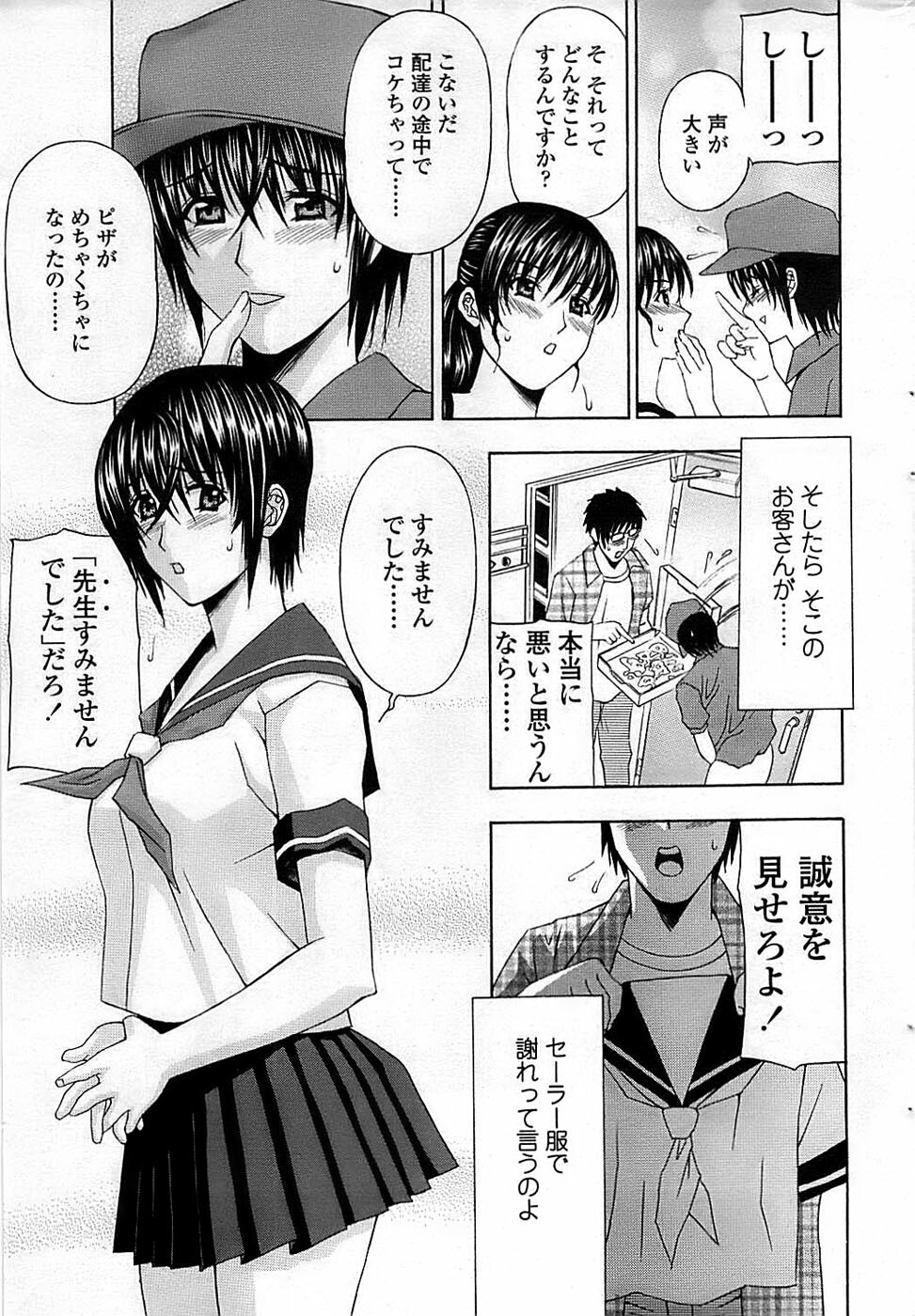 Comic ChoiS 2008-06 Vol.10 page 33 full