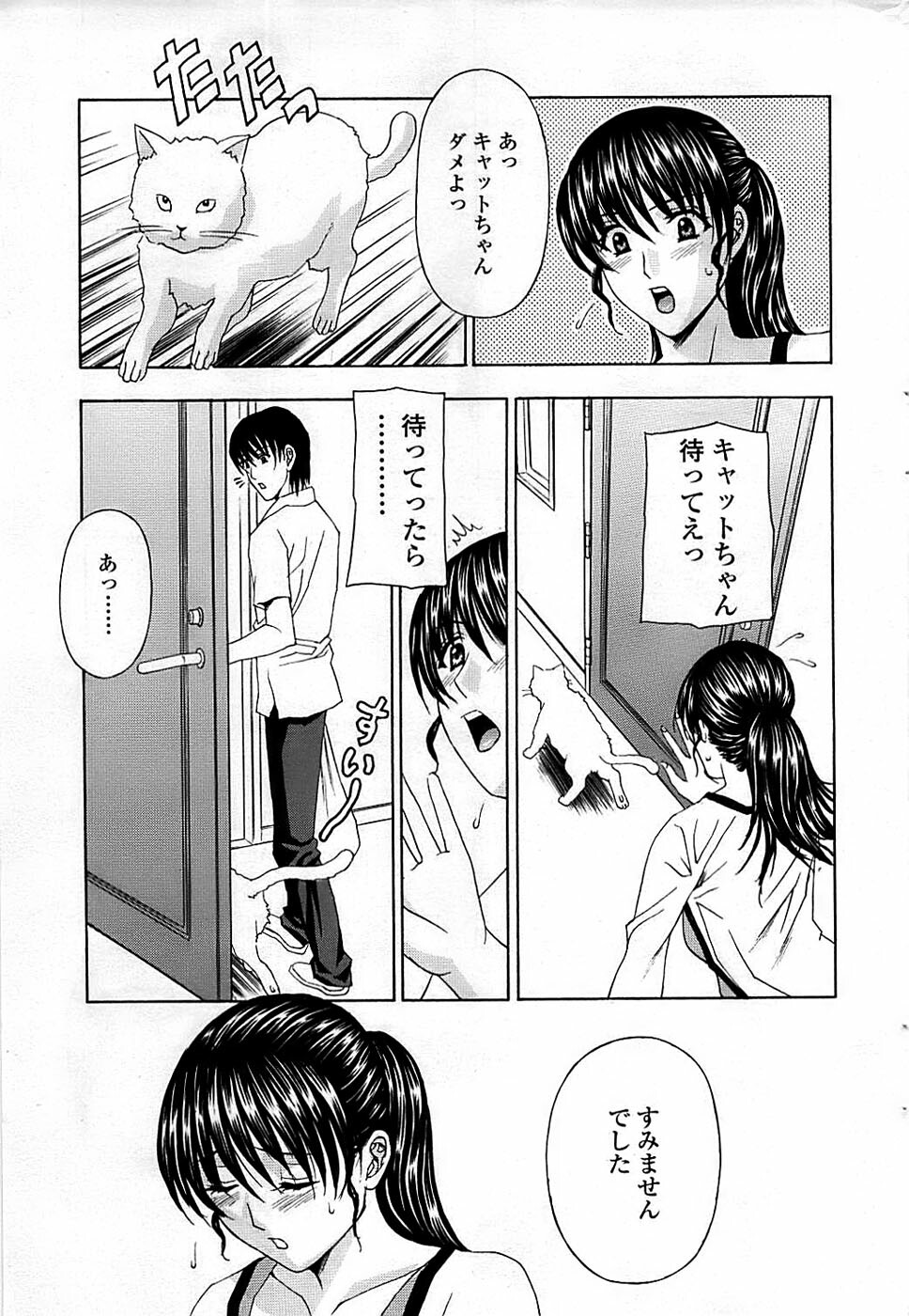 Comic ChoiS 2008-06 Vol.10 page 37 full