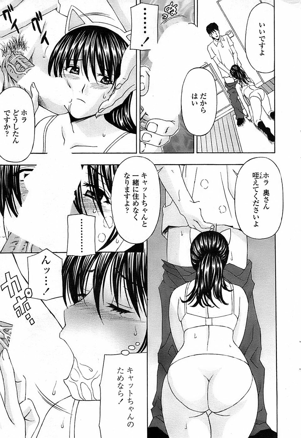 Comic ChoiS 2008-06 Vol.10 page 39 full