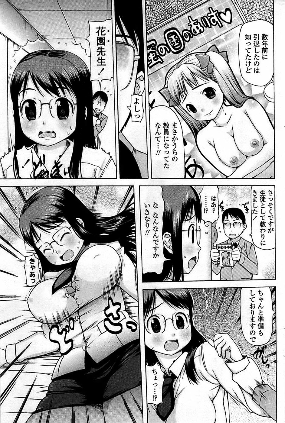 Comic ChoiS 2008-06 Vol.10 page 77 full
