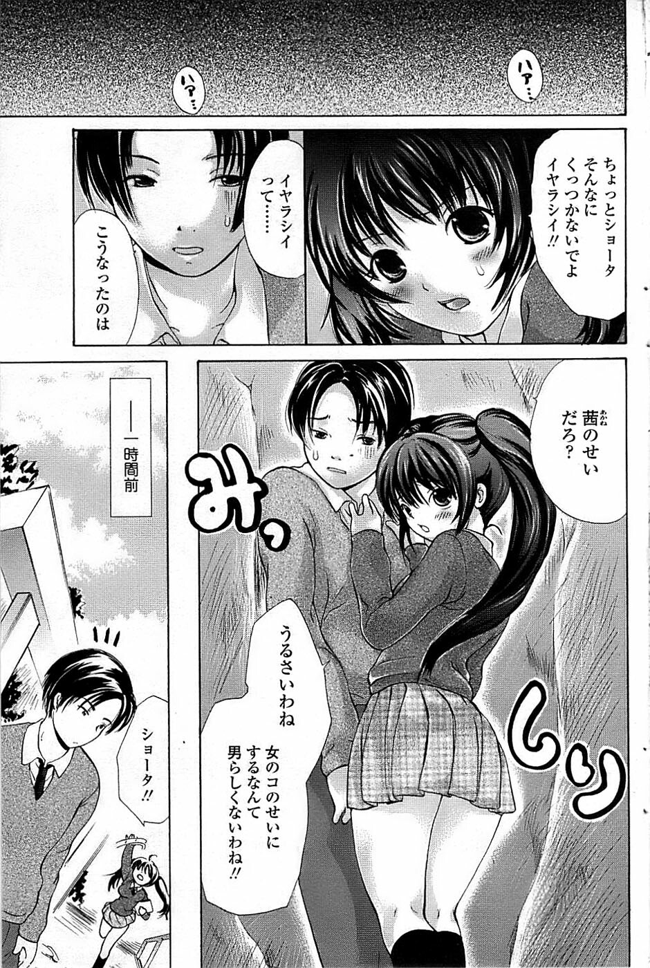 Comic ChoiS 2008-06 Vol.10 page 91 full