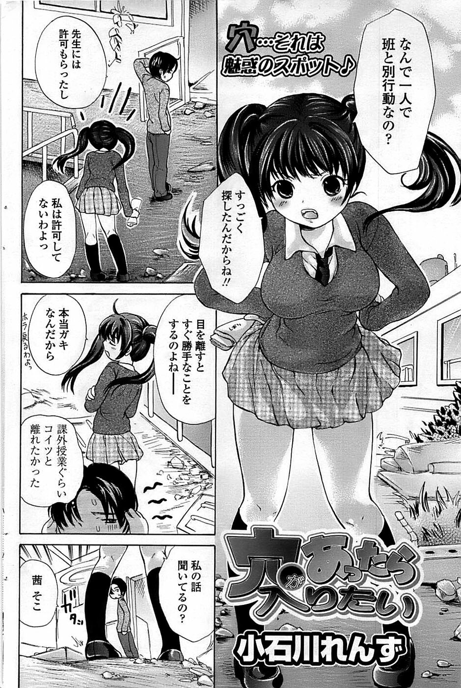 Comic ChoiS 2008-06 Vol.10 page 92 full